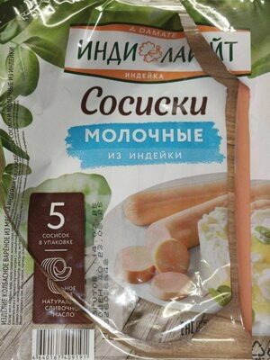 Индилайт сосиски молочные из индейки