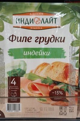 Филе Грудки Индейки