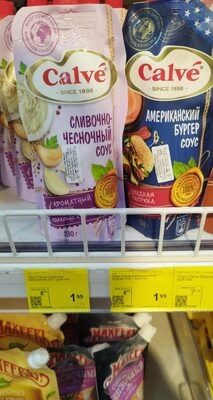 соус кальве