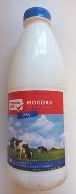 Молоко пастеризованное 2,5%