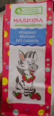 Мармелад Живые конфеты Малинка