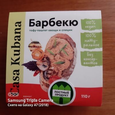 Тофу-паштет овощи и специи Барбекю