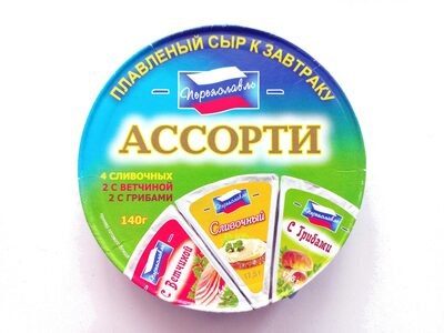 Плавленый сыр к завтраку Ассорти