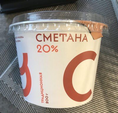 Сметана 20%