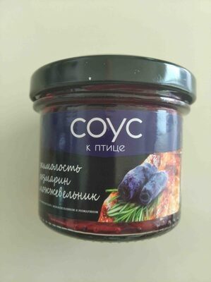 Соус Жимолостный с модевельником и розмарином