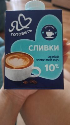 Сливки