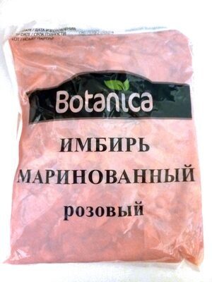 Имбирь маринованный розовый