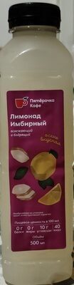Напиток сокосодержащий из лимона и имбиря "лимонад имбирный" для детского питания пастеризованный