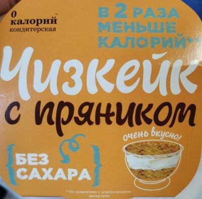 Чизкейк с пряником