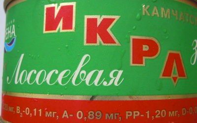 Икра лососевая зернистая соленая