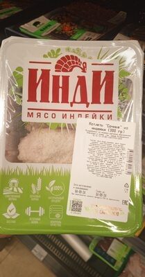 Котлеты сочные из индейки.