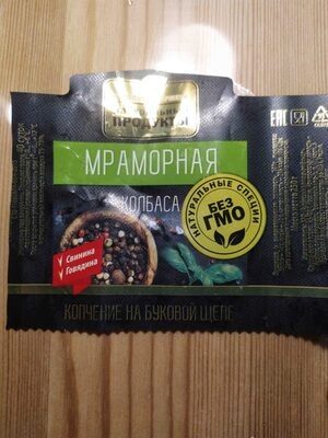Колбаса мраморная
