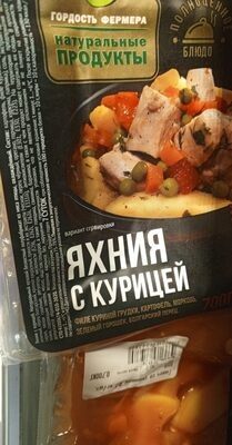 Ях не с курицей.