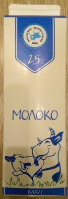 Молоко пастеризованное 2,5%
