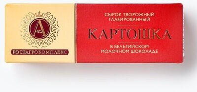Сырок Творожный Глазированный Картошка