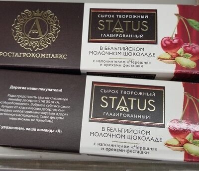 Сырок Росташрокоплекс Черешня