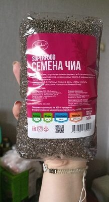 Семена чиа