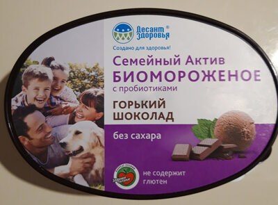 Биомороженное
