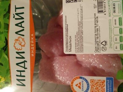 индейка медальон