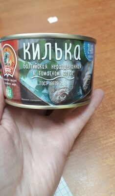 кильки