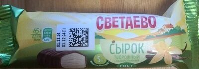 сырок глпзированный Светаево