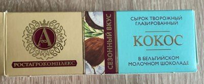 Сырок творожный глазированный Кокос
