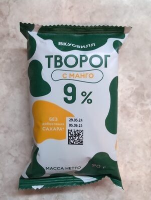 Творог с Манго 9%