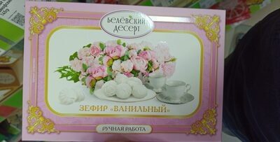 Зефир ванильный