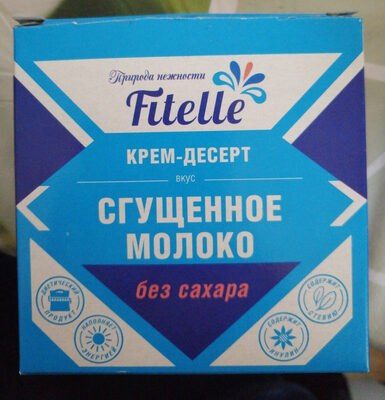 сгущенное молоко без сахара