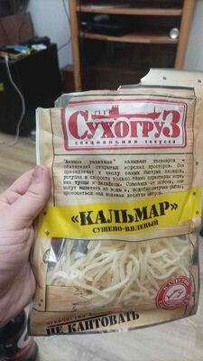 "Кальмар" сушено-вяленый