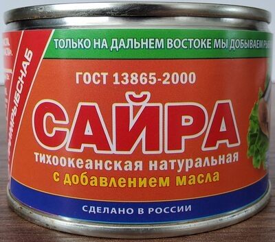 Сайра с добавлением масла тихоокеанская натуральная