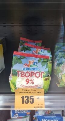 Творог 9%