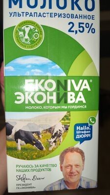 Молоко 2,5%