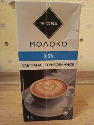 Молоко ультрапастеризованное 0,5%