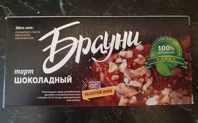 Торт шоколадный Брауни