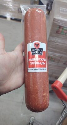 колбаса амвирская