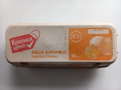Яйца куриные пищевые столовые первой категории (C1)