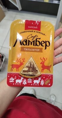 Ламбер