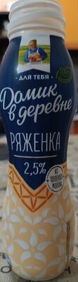 Ряженка 2.5% из топлёного молока