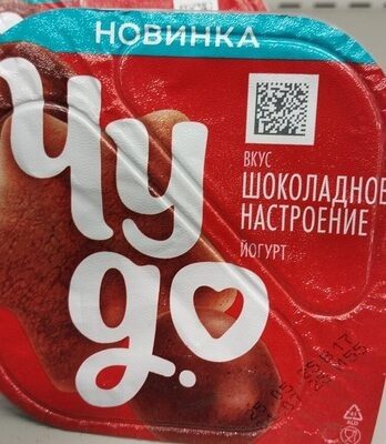 Йогурт Чудо Вк.шок.нас.печ