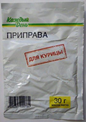 Приправа для курицы