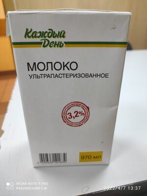 Молоко ультрапасиеризованное 3,2%