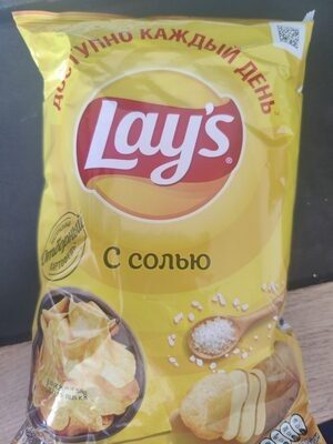Лей соль маленький на смотку