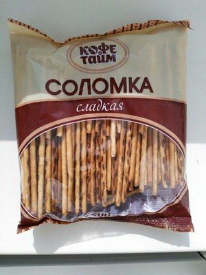 Соломка сладкая