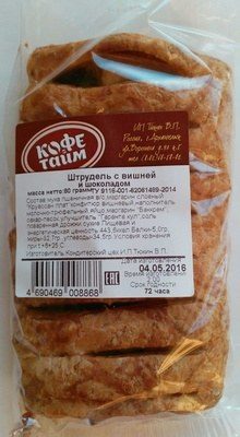 Штрудель с вишней и шоколадом