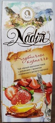 Клубничная карамель