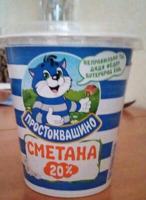 Сметана 20 %