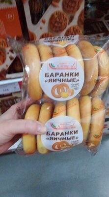 баранки яичные