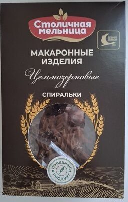 Макароны Цельнозерновые "Спиральки"