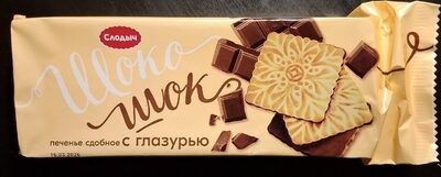 Печенье Сдобное С Глазурью
